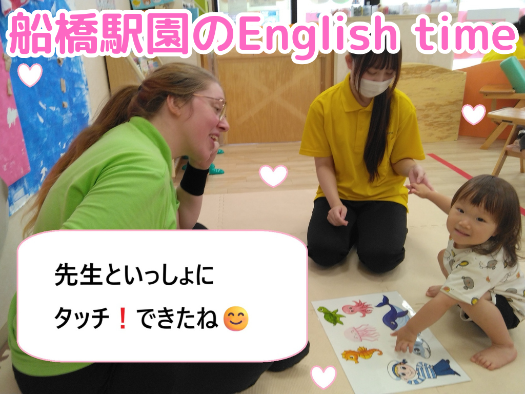HOPPA船橋駅園のEnglish time
